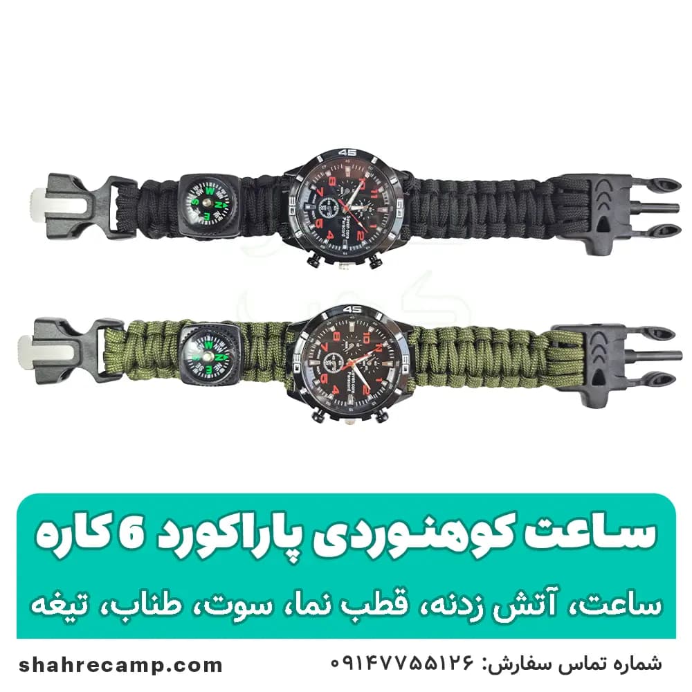 ساعت کوهنوردی پاراکورد 6 کاره — تصویر ۲