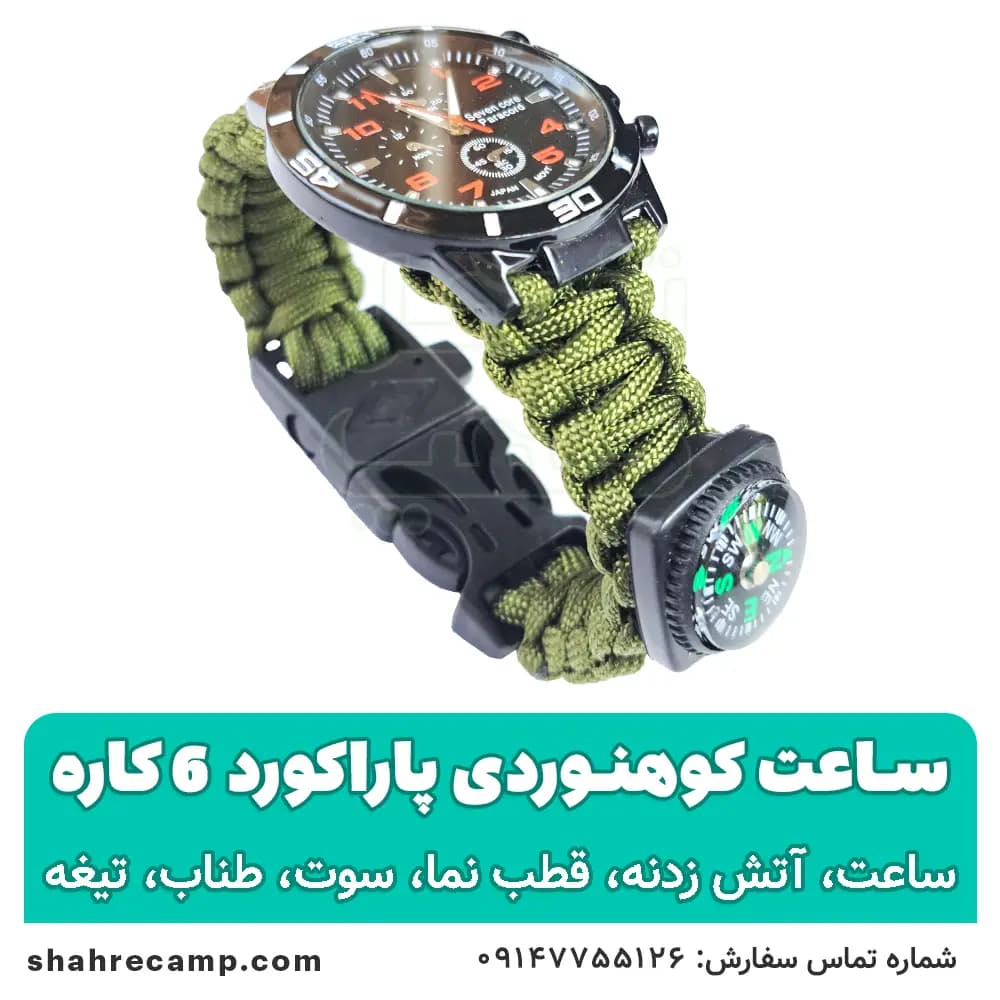 ساعت کوهنوردی پاراکورد 6 کاره — تصویر ۳