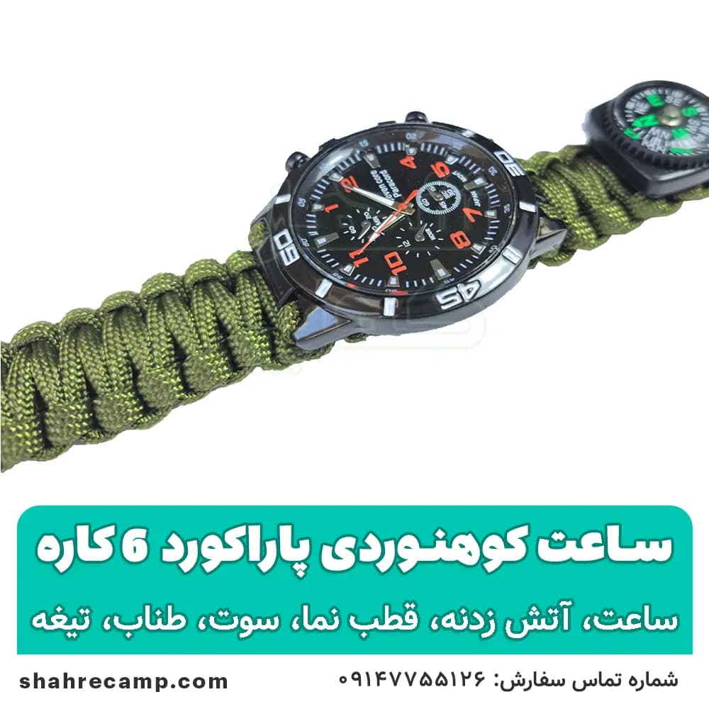 ساعت کوهنوردی پاراکورد 6 کاره — تصویر ۵