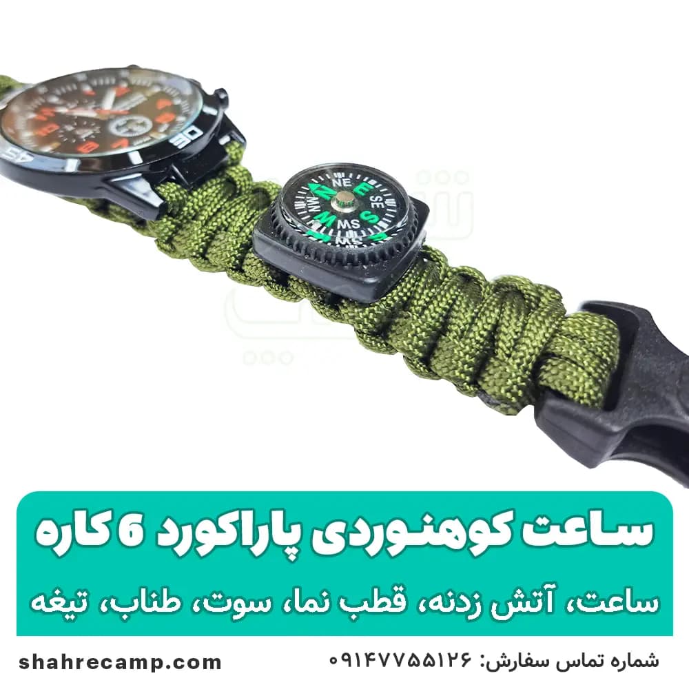 ساعت کوهنوردی پاراکورد 6 کاره — تصویر ۶