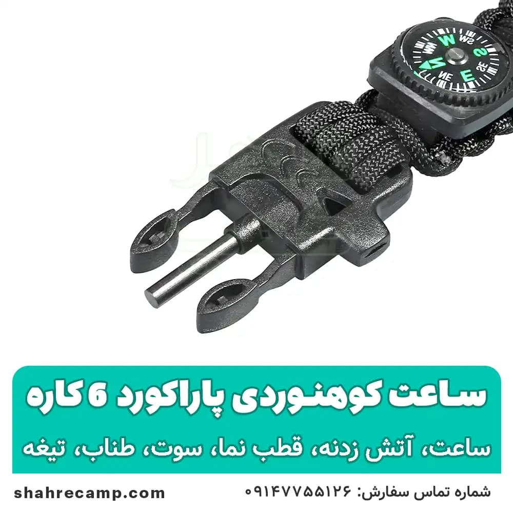 ساعت کوهنوردی پاراکورد 6 کاره — تصویر ۷