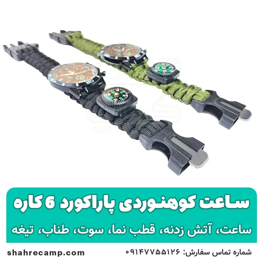 ساعت کوهنوردی پاراکورد 6 کاره — تصویر ۱۲