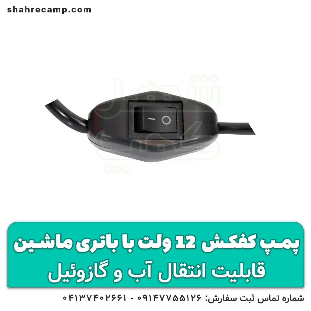 پمپ آب کوچک 12 ولت با باتری ماشین — تصویر ۱۲