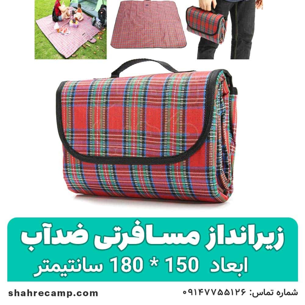 زیرانداز مسافرتی ضدآب سبک — تصویر ۴