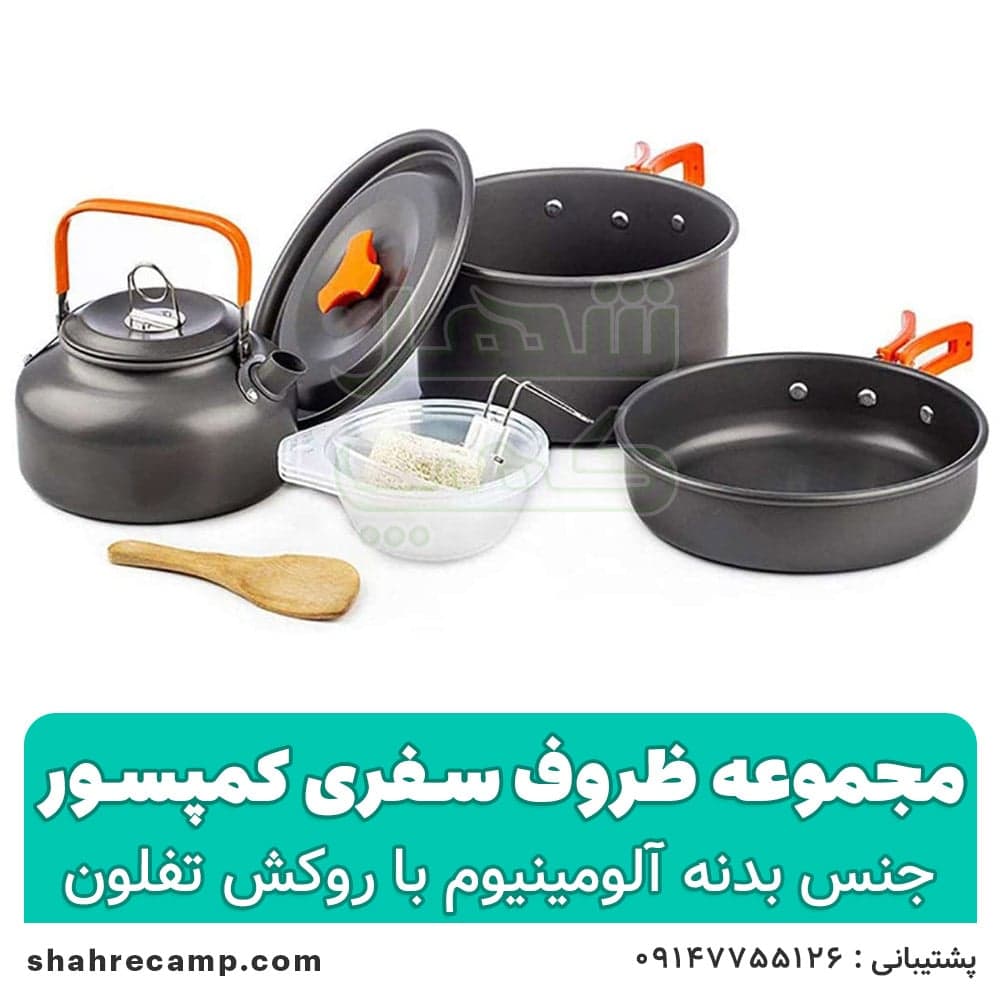 مجموعه ظروف سفری کمپسور