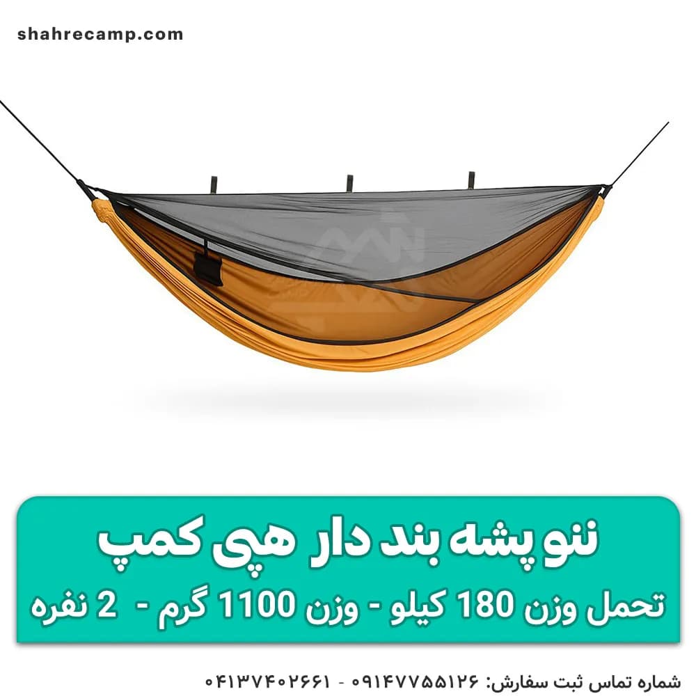 ننو پشه بند دار 2 نفره — تصویر ۲