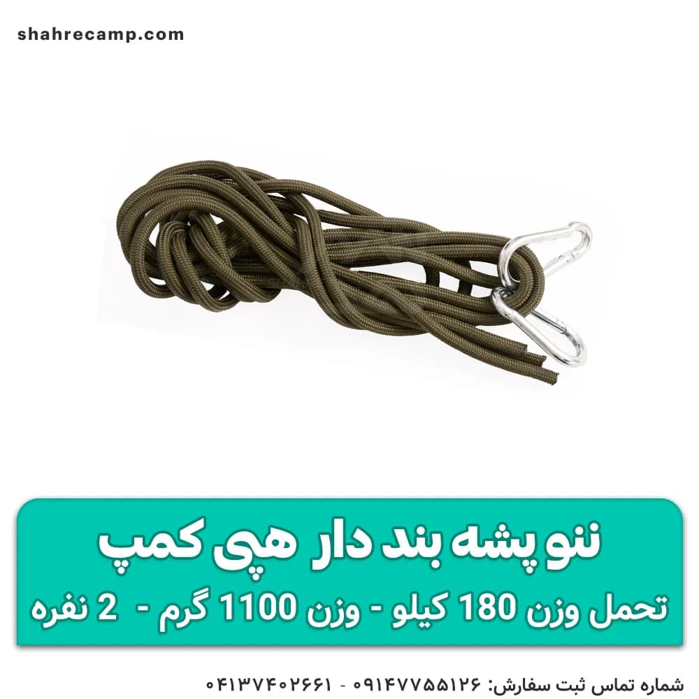 ننو پشه بند دار 2 نفره — تصویر ۵
