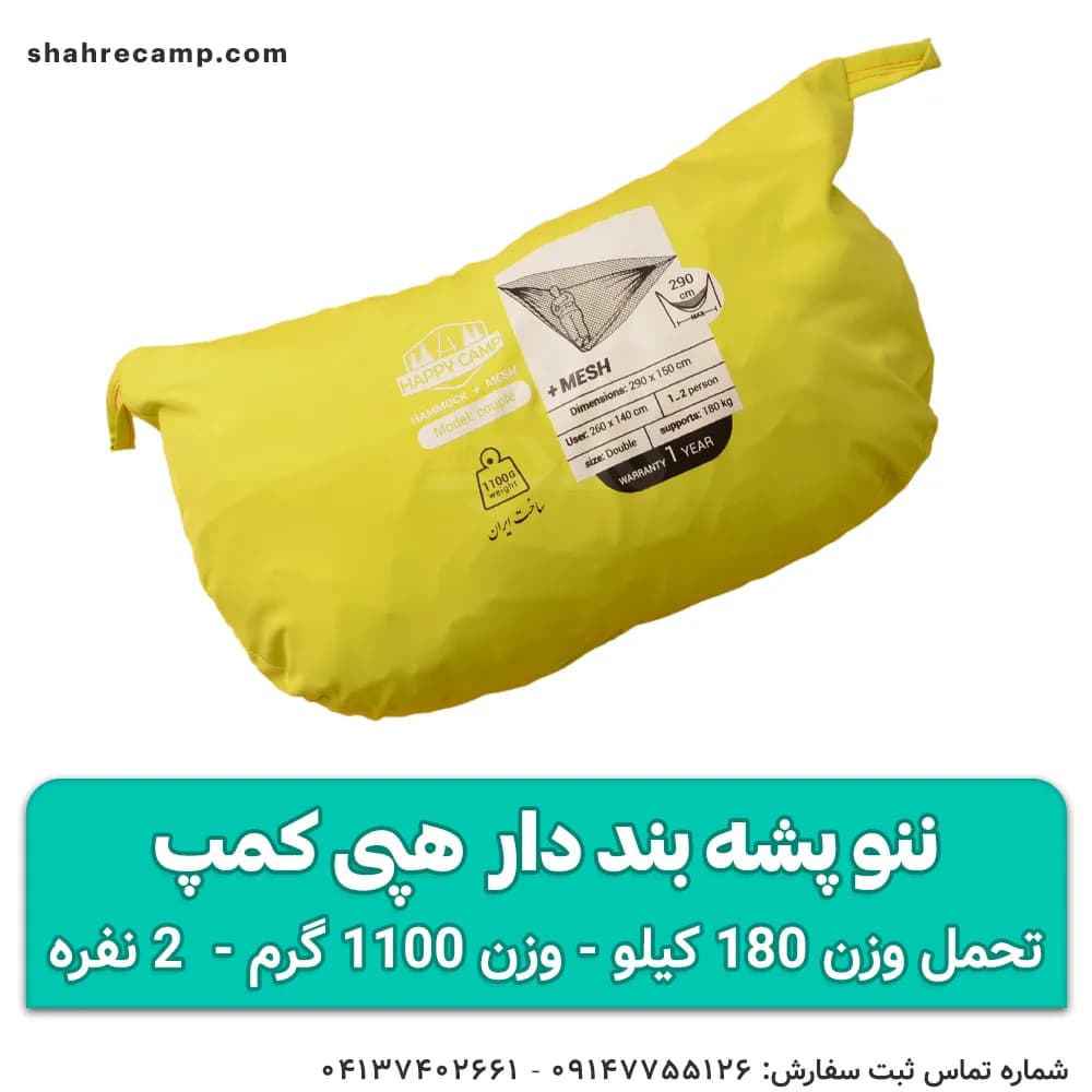 ننو پشه بند دار 2 نفره — تصویر ۱۱