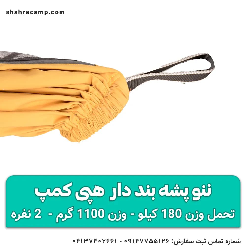 ننو پشه بند دار 2 نفره — تصویر ۱۲
