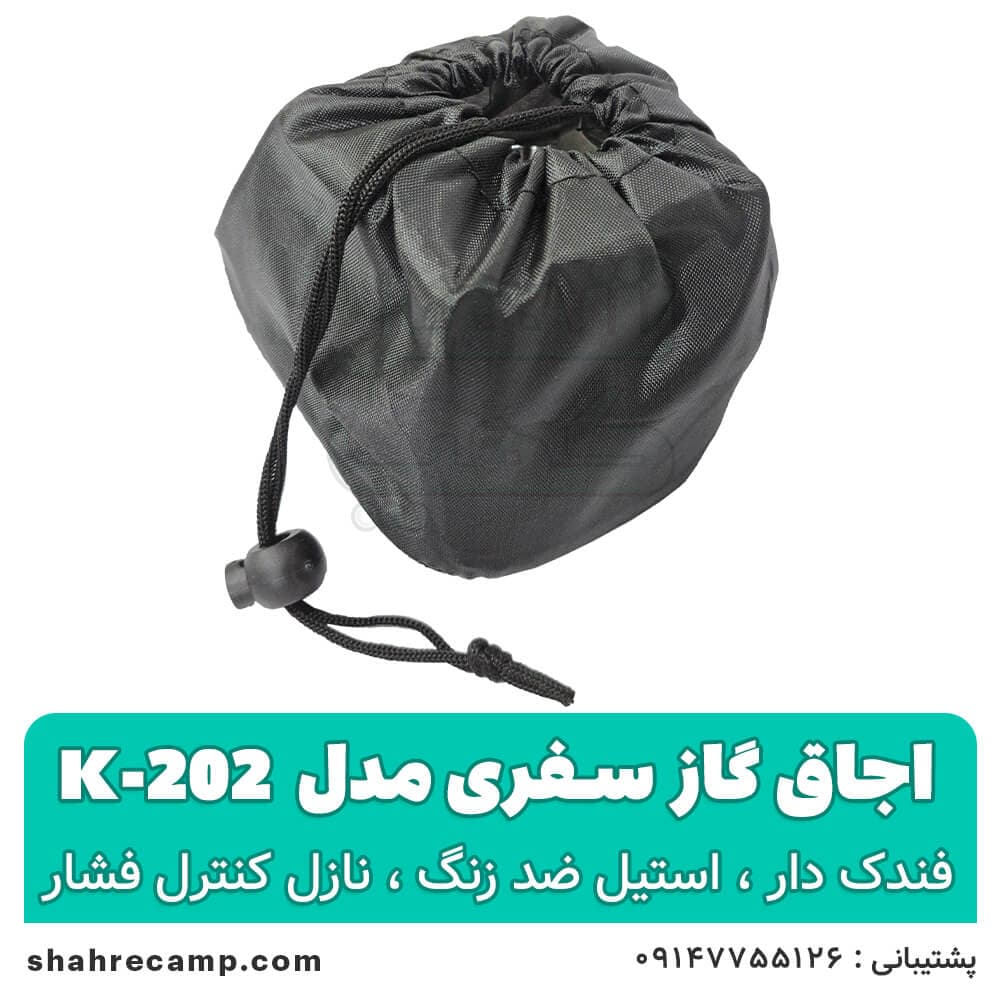 اجاق گاز مسافرتی و کمپینگ مدل k-202 — تصویر ۶