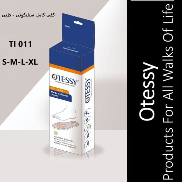 کفی کامل سیلیکونی طبی اوتسی TI011