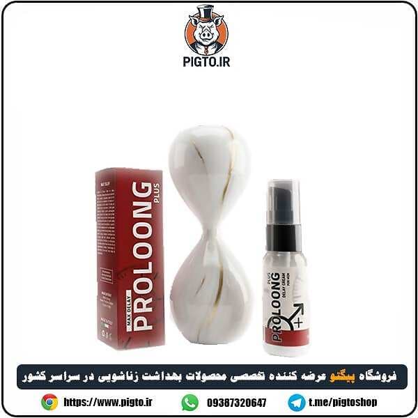 کرم پرولانگ پلاس تاخیری آقایان – Proloong Plus — تصویر ۱۲