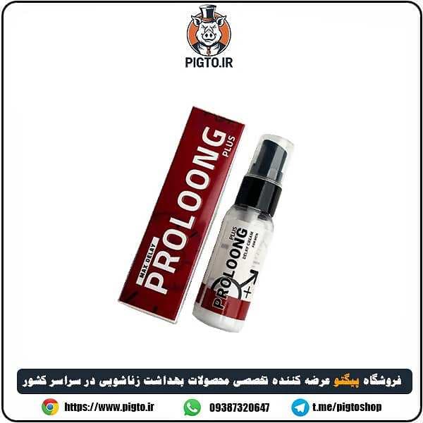 کرم پرولانگ پلاس تاخیری آقایان – Proloong Plus