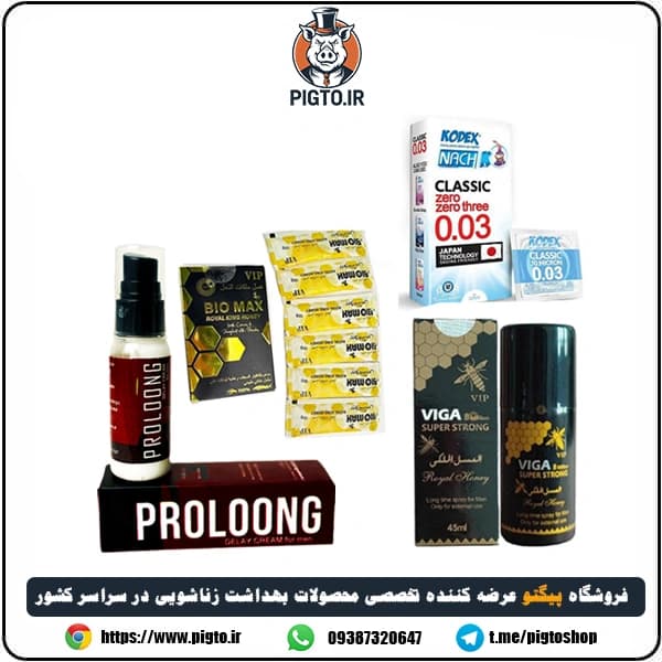 پک ویژه پیگتوشاپ (ویژه تقویتی و تاخیر در انزال همراه با تجربه حس لذت)