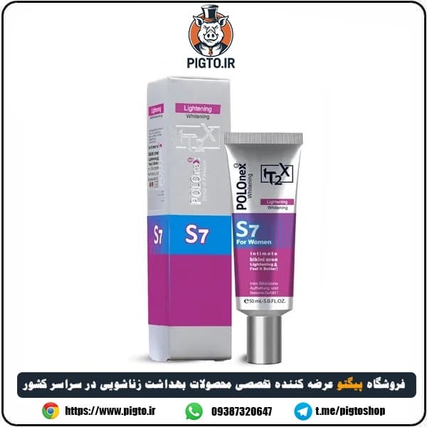 کرم پولونکس S7 روشن کننده ویژه بانوان (حجم 50 میلی لیتر) — تصویر ۱۰