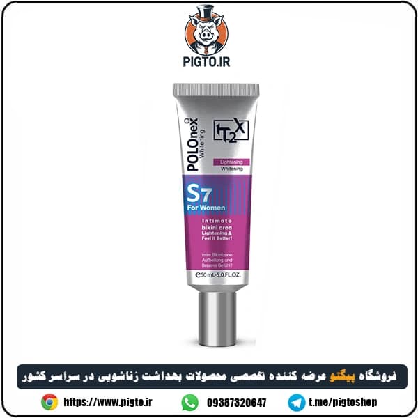 کرم پولونکس S7 روشن کننده ویژه بانوان (حجم 50 میلی لیتر) — تصویر ۵