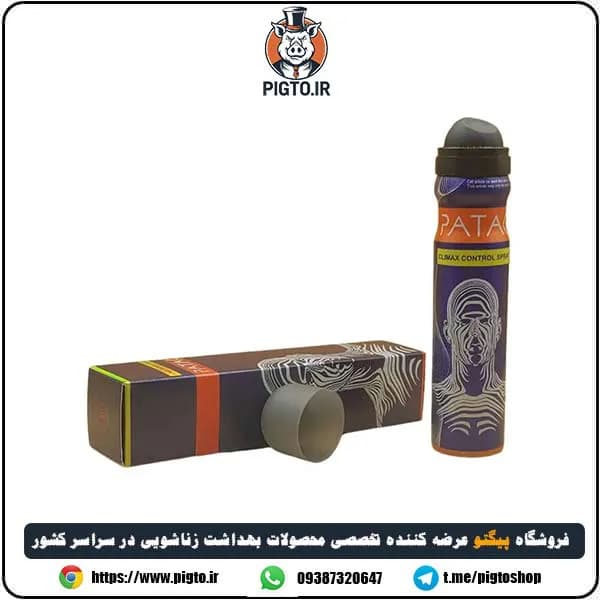 اسپری فوق تاخیری پاتک اورجینال ( patak سه کاره ) — تصویر ۱۲