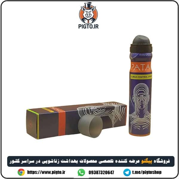 اسپری فوق تاخیری پاتک اورجینال ( patak سه کاره )