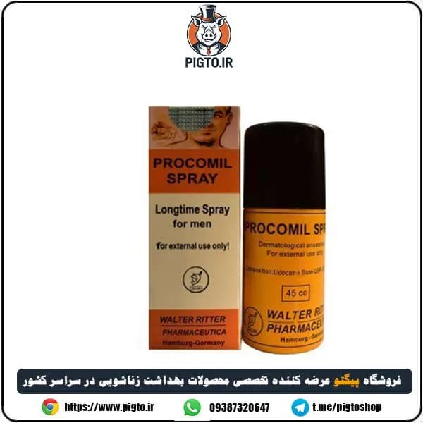 اسپری تاخیری پروکومیل ساخت آلمان ( Procomil made in Germany ) — تصویر ۱۲