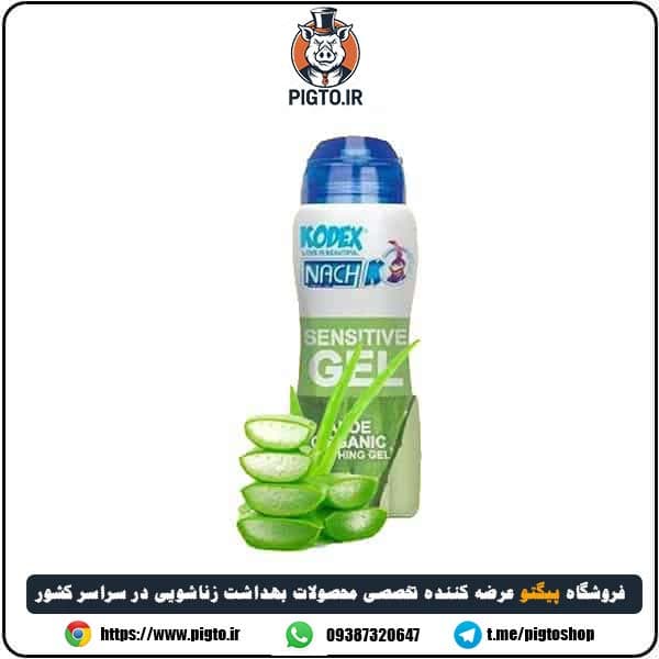 ژل روان کننده آلوئه وار ناچ کدکس ( لوبریکانت خوراکی بانوان )