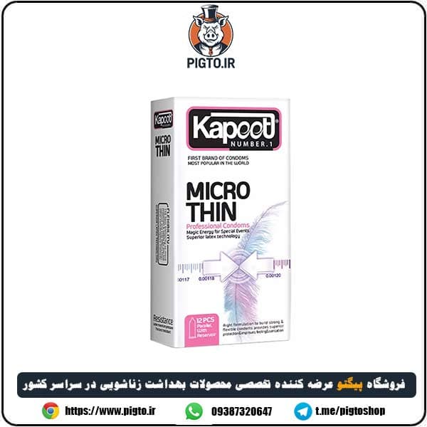 کاندوم فوق العاده نازک میکروتین کاپوت ( Micro Thin )