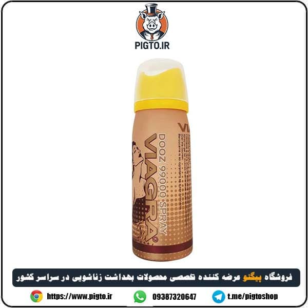 اسپری تاخیری ویاگرا دوز 99000 اورجینال ( Viagra dose 99 thousand )