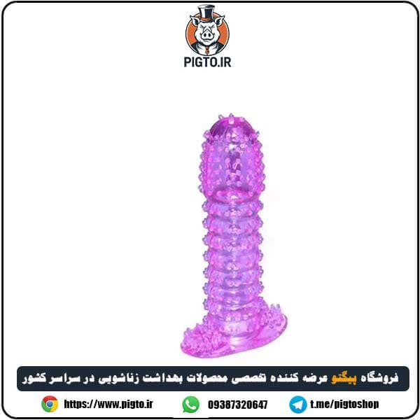 کاندوم خاردرشت سیلیکونی لبه دار صورتی ( قابل شستشو و دائمی ) — تصویر ۱۲