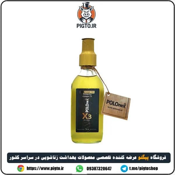 روغن ماساژ حجم دهنده پولونکس ایکس سه ( Polonex X3 ) — تصویر ۸
