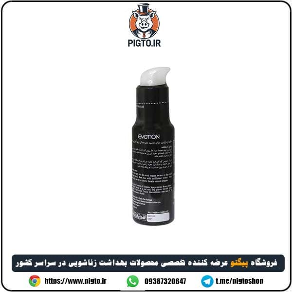 ژل حجم دهنده مشکی ایموشن ( Emotion Confidence Black Gel ) — تصویر ۲