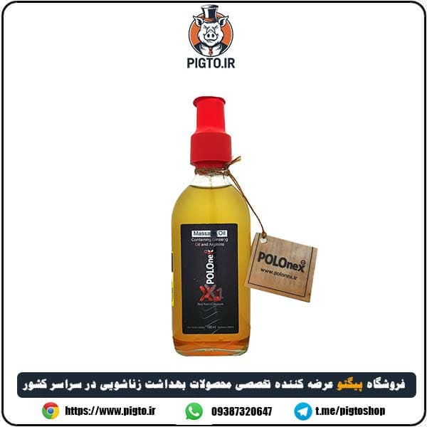 روغن ماساژ پولونکس X1 — تصویر ۷