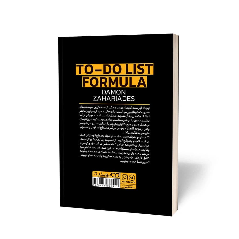 کتاب فرمول برنامهریزی نشر یوشیتا — تصویر ۳