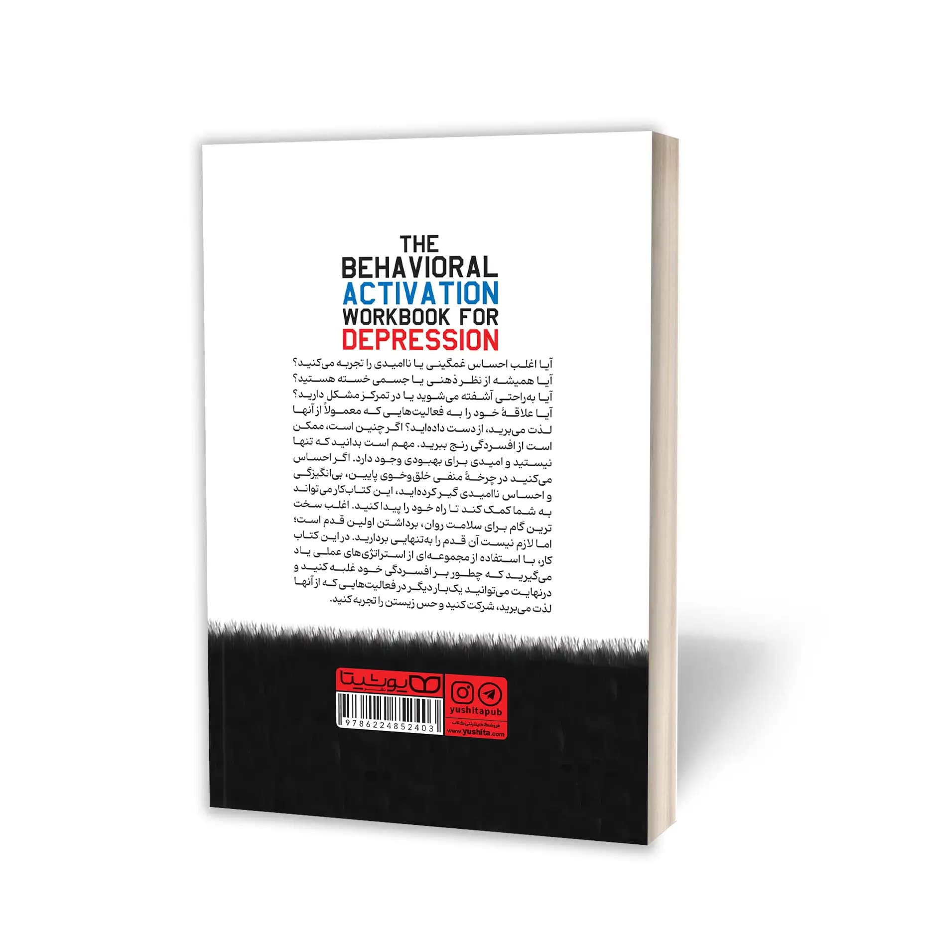 کتاب غلبه بر افسردگی نشر یوشیتا — تصویر ۷