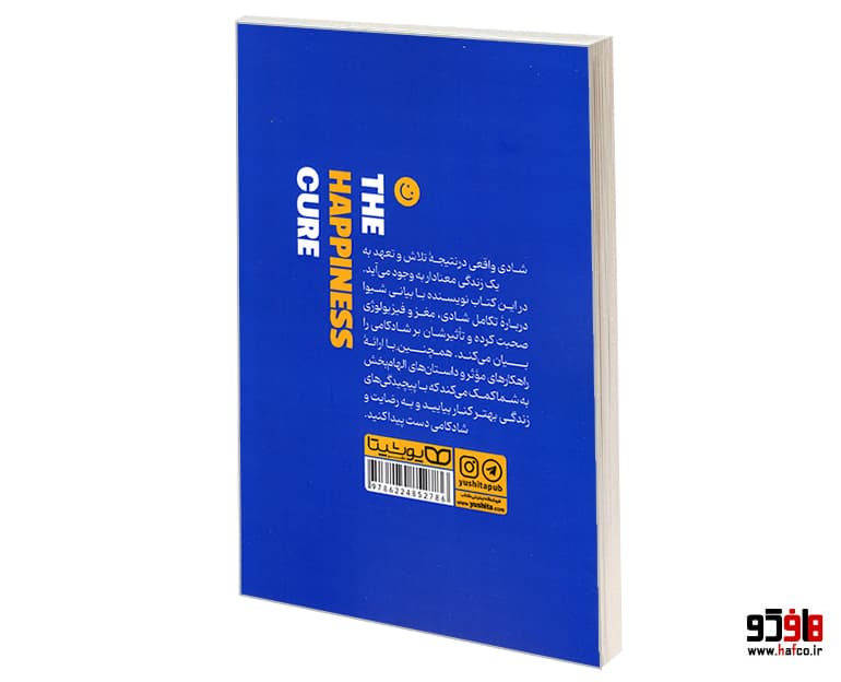 کتاب درمان با شادکامی نشر یوشیتا — تصویر ۱۱