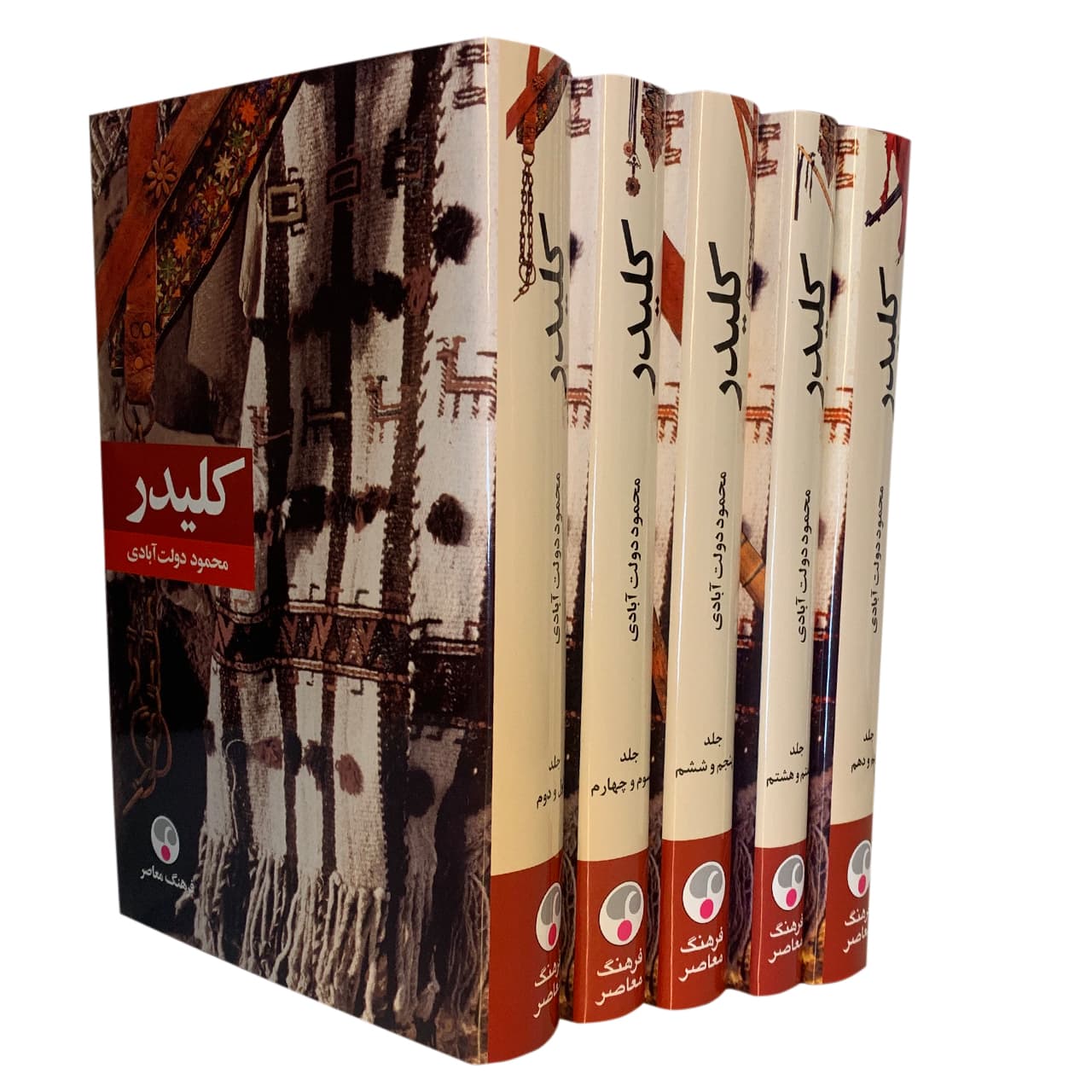 کلیدر اثر محمود دولت آبادی — تصویر ۲