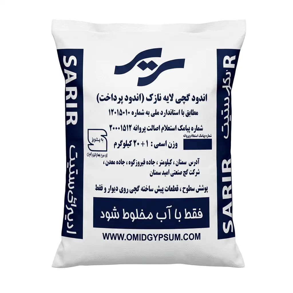 پودر بتونه ماستیک 5 کیلویی سریر — تصویر ۲