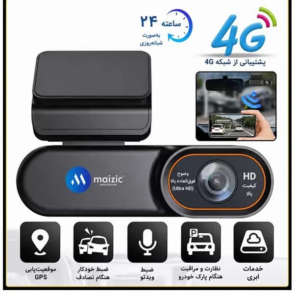 دوربین خودرو سیم کارت خور ، بدونه سیم کشی جی پی اس دار Z1 — تصویر ۸