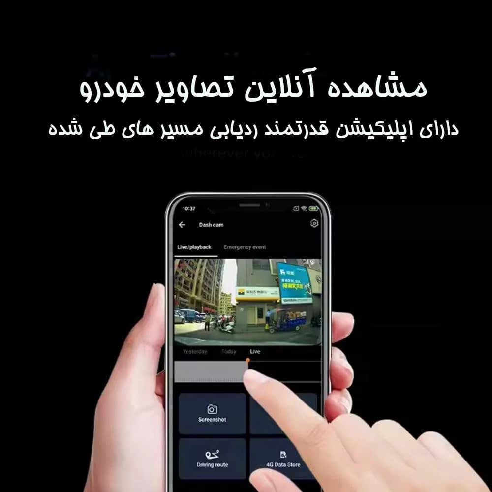 دوربین خودرو سیم کارت خور ، بدونه سیم کشی جی پی اس دار Z1 — تصویر ۹