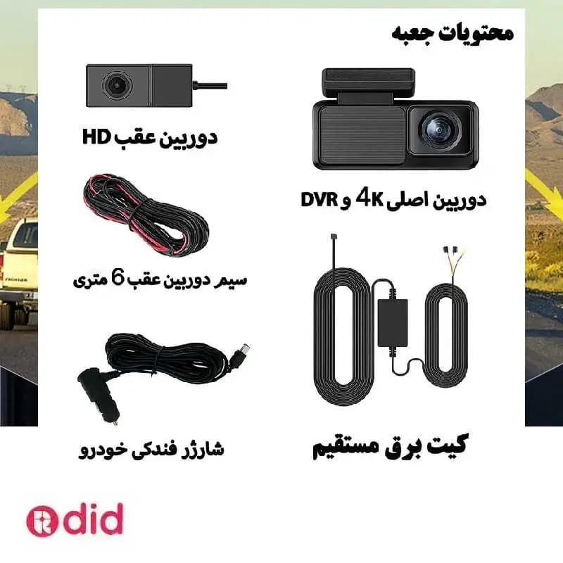 دوربین ثبت وقایع خودرو اتوویژن مدل M6 4K-WiFi به همراه دوربین عقب و رم 64 گیگ و کیت برق مستقیم — تصویر ۴