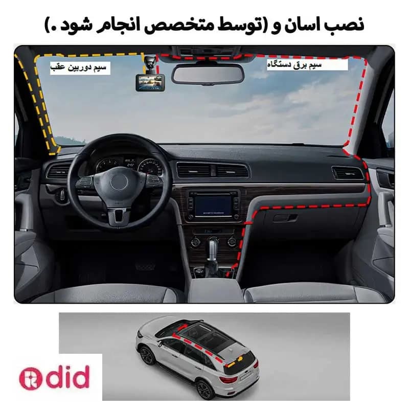 دوربین ثبت وقایع خودرو اتوویژن مدل M6 4K-WiFi به همراه دوربین عقب و رم 64 گیگ و کیت برق مستقیم — تصویر ۸