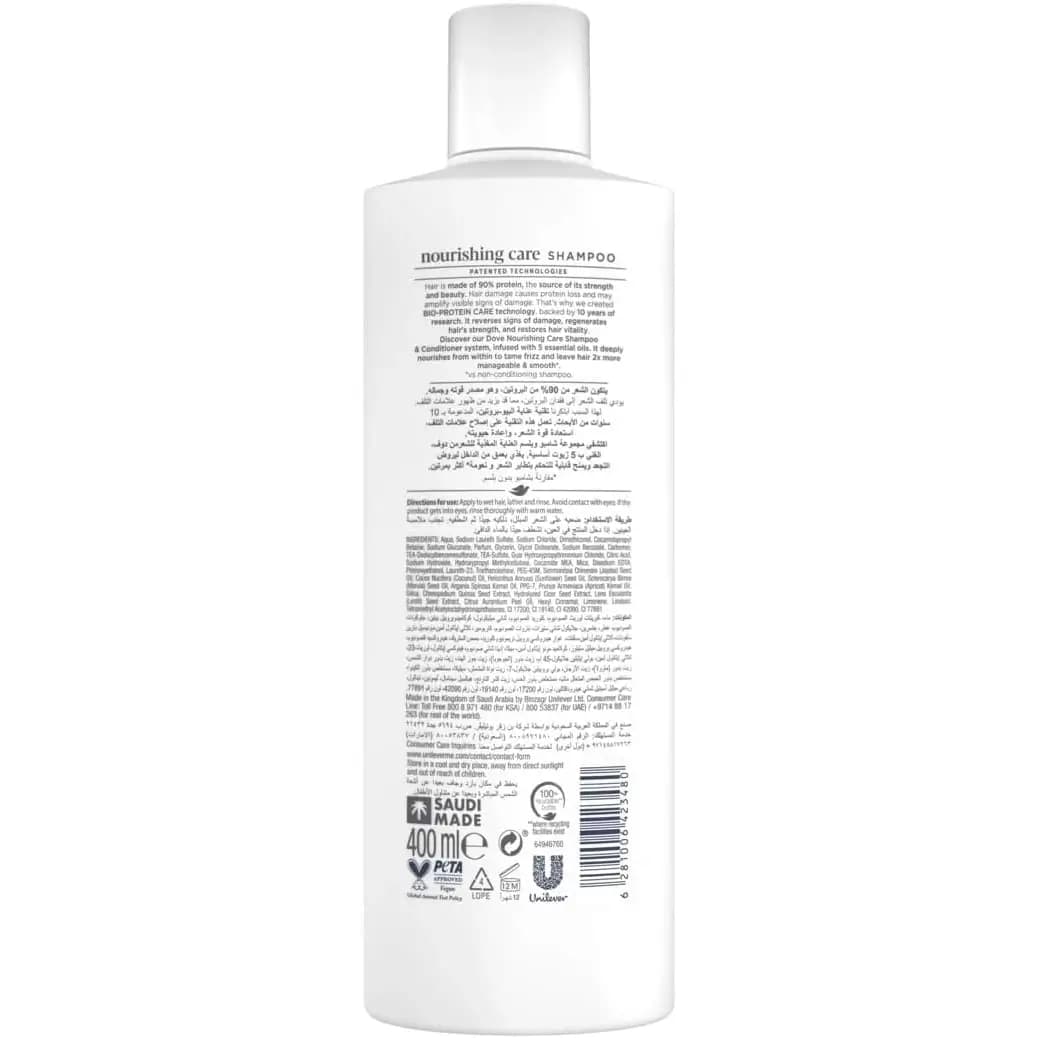 شامپو کنترل‌کننده وز داو حاوی ۵ روغن مغذی 400 میل Dove 5 Oils Nourishing Care — تصویر ۳