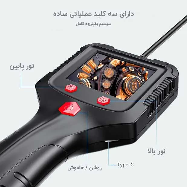 دوربین شلنگی مانیتوردار 10 متری P100 — تصویر ۲