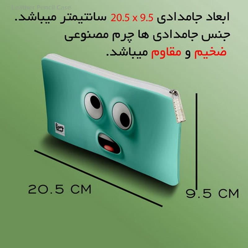 جامدادی چرم تک زیپ طرح ایموجی — تصویر ۶