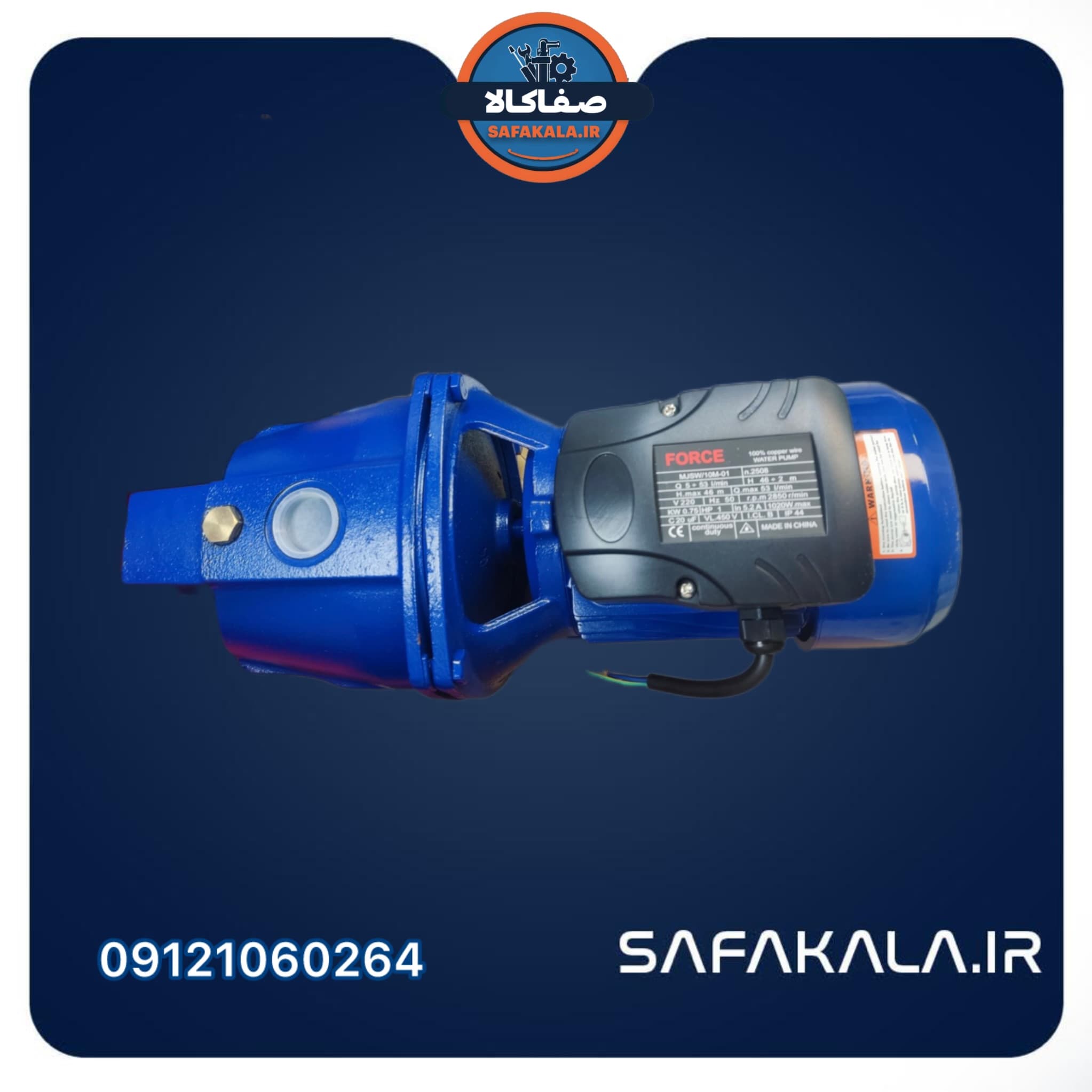 پمپ آب یک اسب جتی فورس مدل MJSW/10M-01 — تصویر ۴