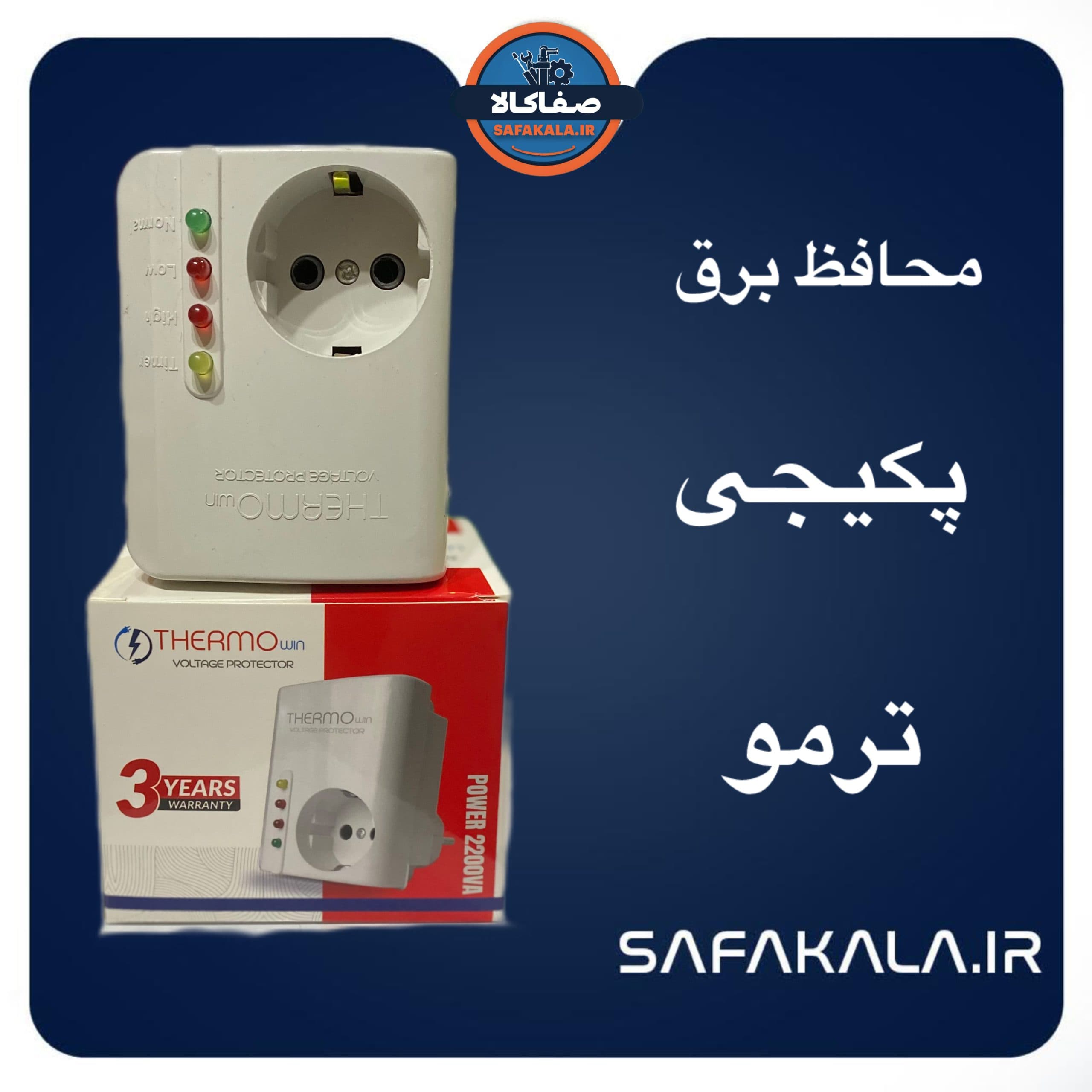 محافظ برق پکیجی ترمو وین