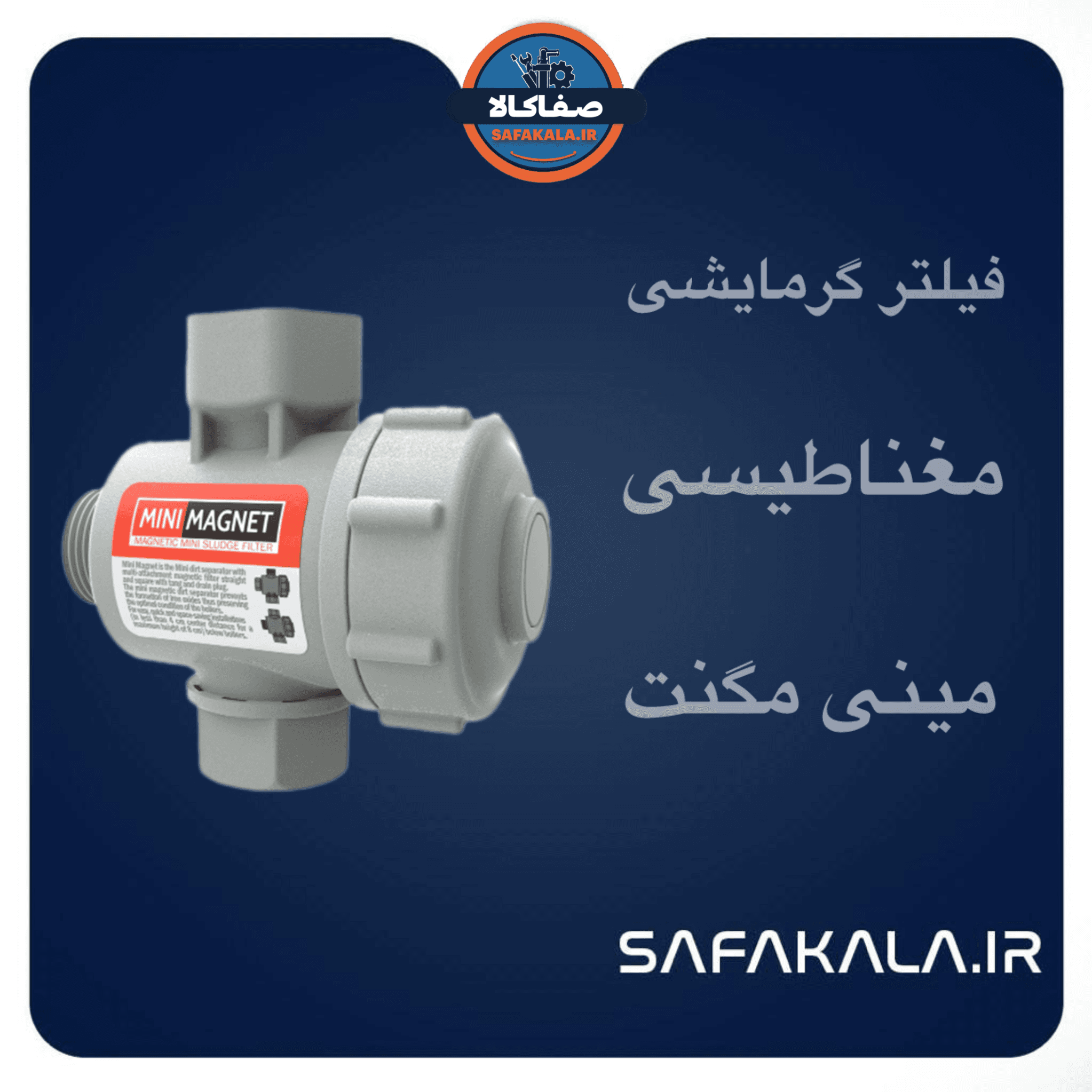 فیلتر مینی مگنت کارینو