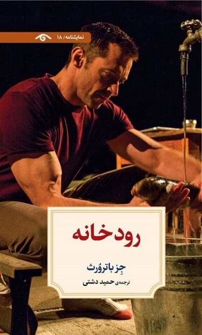 رودخانه