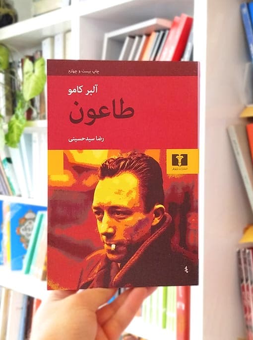 طاعون — تصویر ۷
