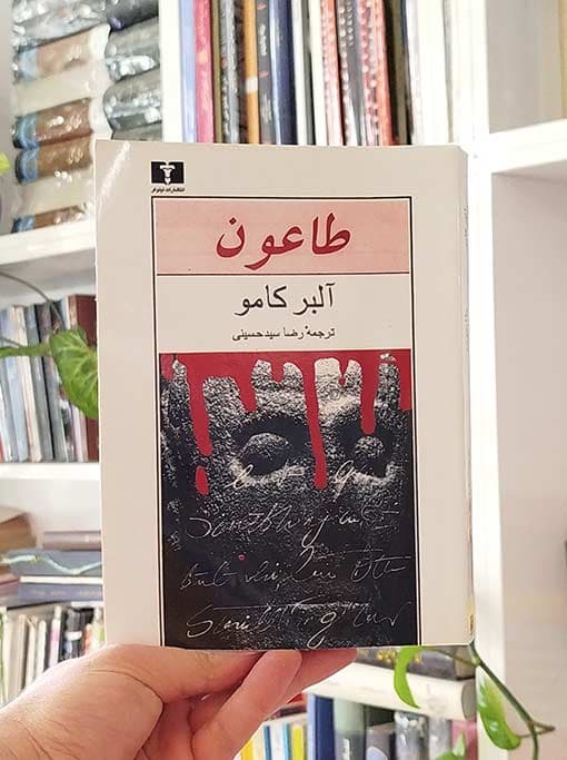 طاعون — تصویر ۹