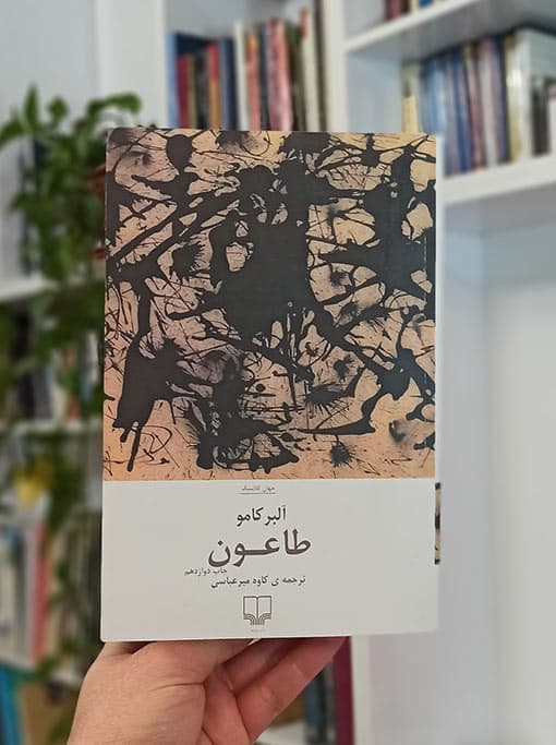 طاعون — تصویر ۵