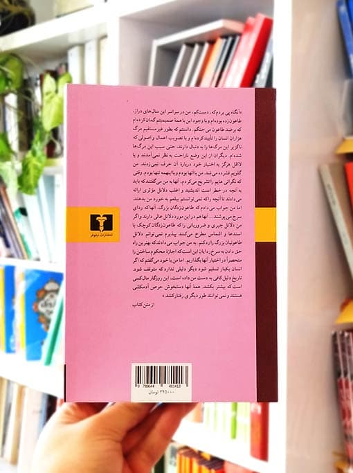 طاعون — تصویر ۸